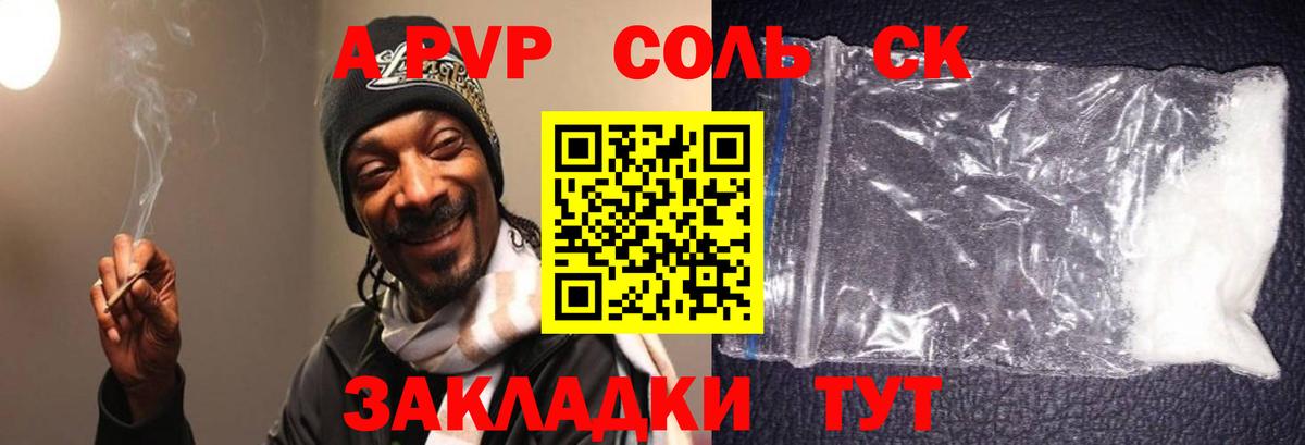 A PVP крисы CK Нижний Тагил
