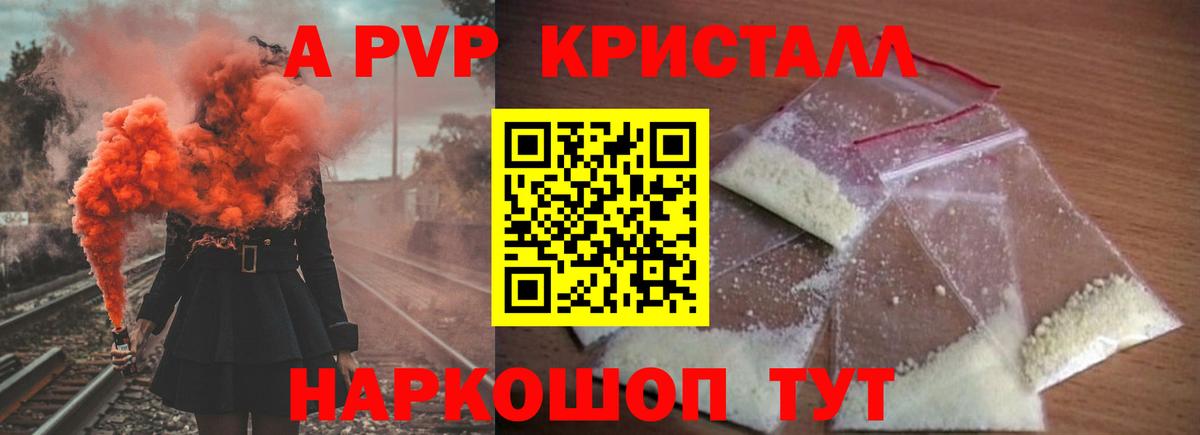 Alpha-PVP мука  APVP крисы CK  Вход с VPN  Альфа ПВП мука  Нижний Тагил 