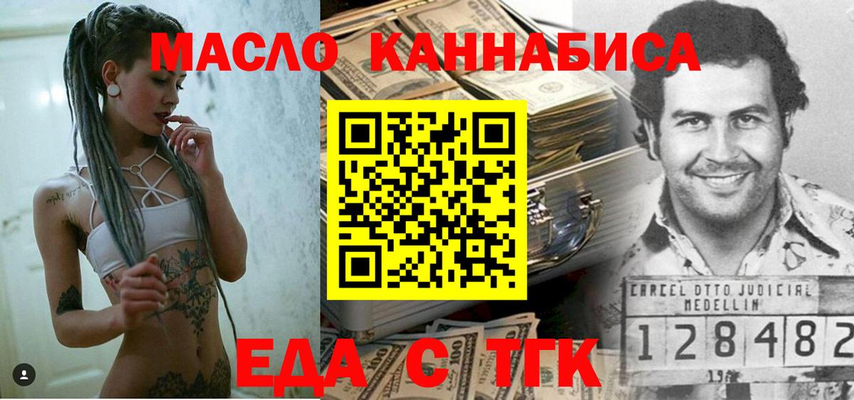 Нижний Тагил  Canna-Cookies конопля  Вход с VPN 