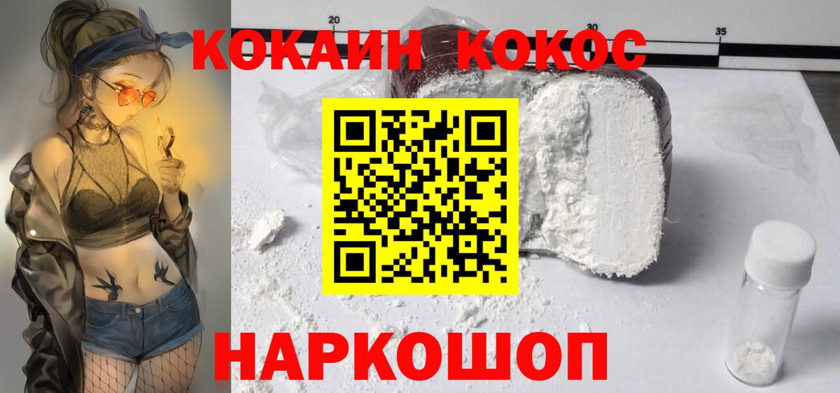 Кокаин VHQ  Вход с VPN  COCAIN  Нижний Тагил 