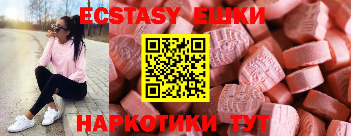 Экстази 280мг Нижний Тагил