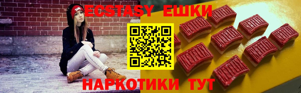 Нижний Тагил  ЭКСТАЗИ  Вход с VPN  Ecstasy круглые 