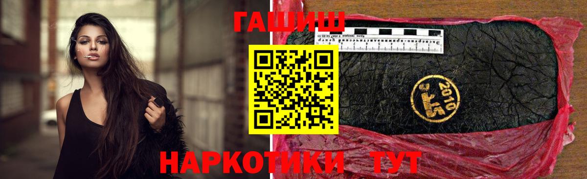 ГАШИШ  Вход с VPN  Нижний Тагил  ГАШ Cannabis 