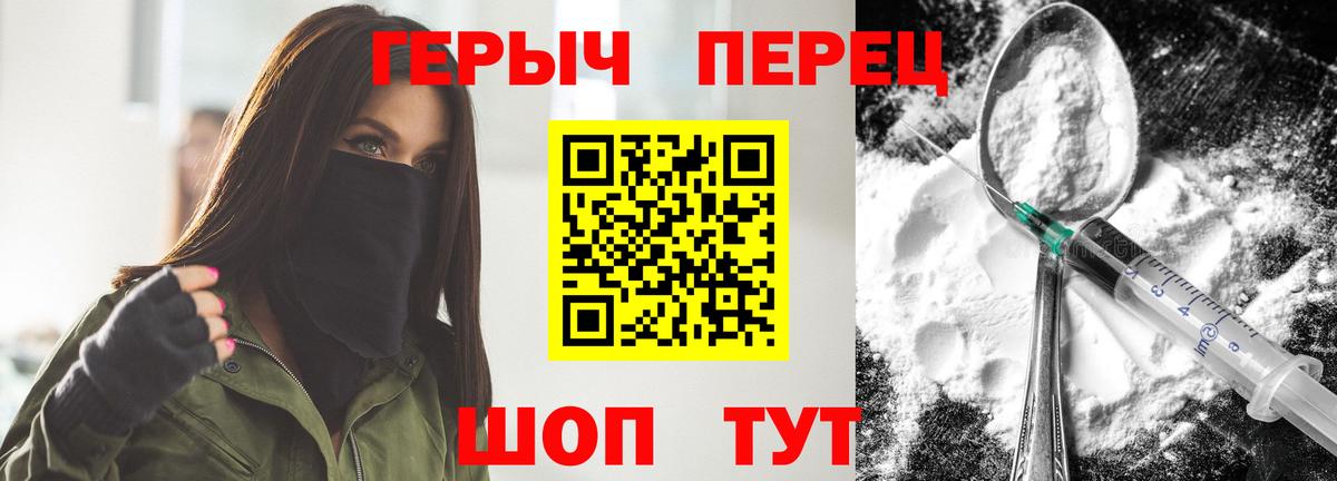 ГЕРОИН Афган Нижний Тагил