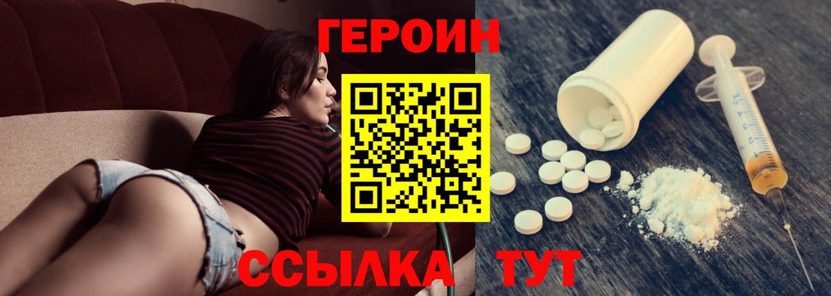 Нижний Тагил  ГЕРОИН  Вход с VPN  Героин хмурый 