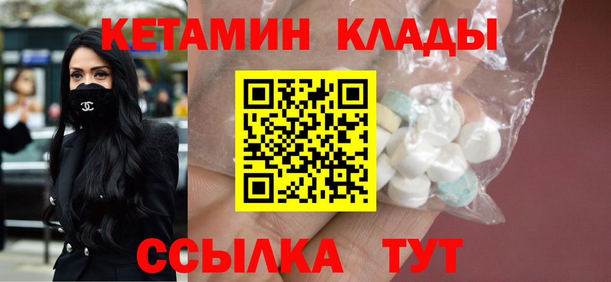 Нижний Тагил  КЕТАМИН ketamine  Вход с VPN 