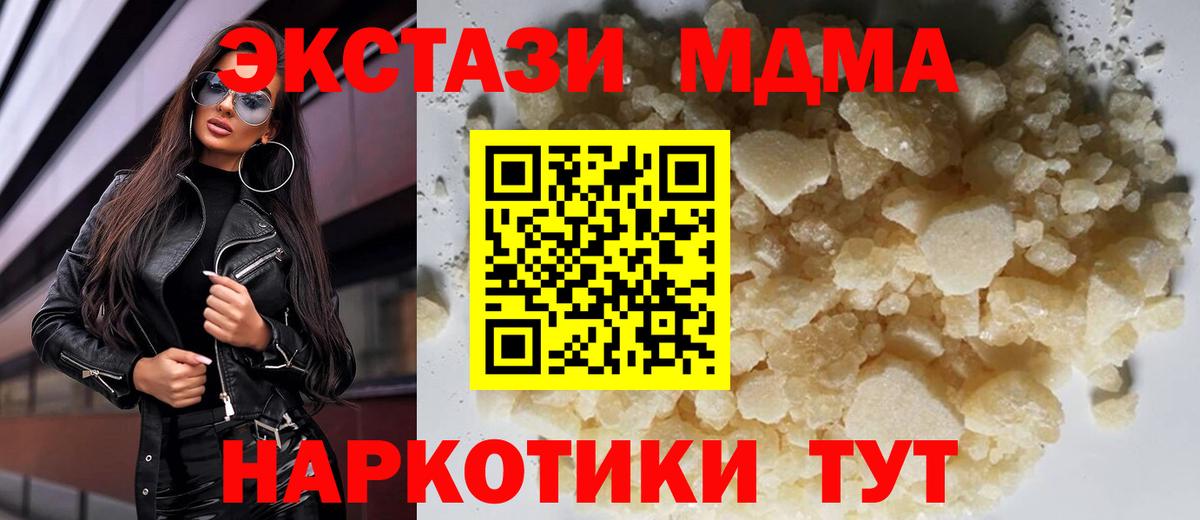 MDMA crystal Нижний Тагил