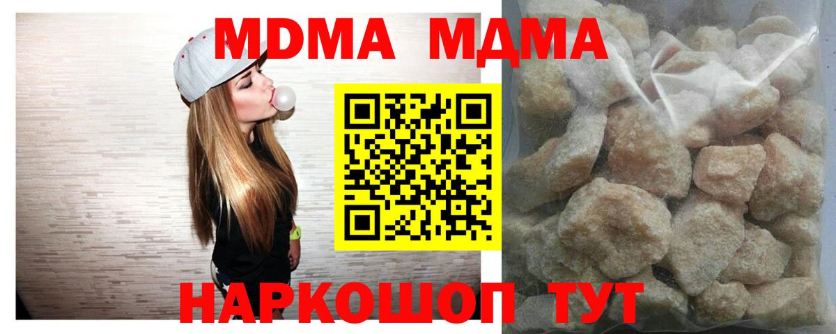 МДМА  МДМА VHQ  Вход с VPN  МДМА VHQ  Нижний Тагил 
