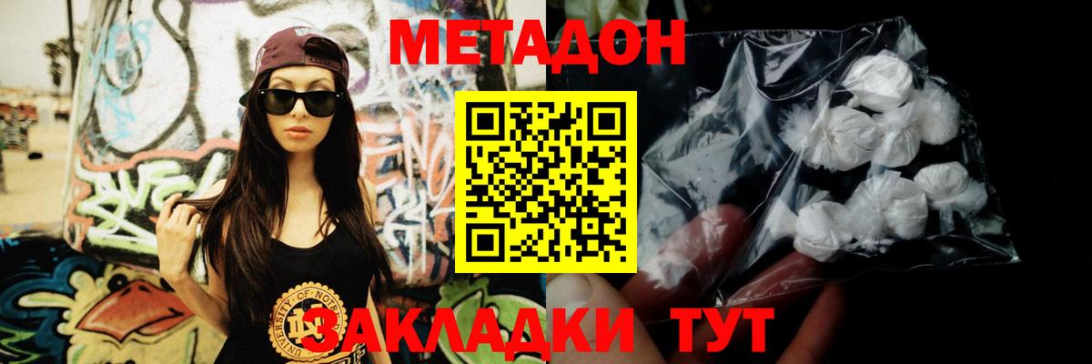 Метадон белоснежный Нижний Тагил
