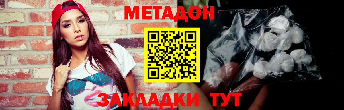МЕТАДОН VHQ  Вход с VPN  Метадон мёд  Нижний Тагил 
