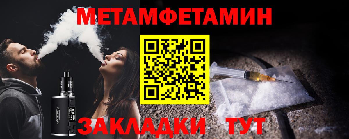 Метамфетамин Декстрометамфетамин 99.9%  Вход с VPN  Метамфетамин Декстрометамфетамин 99.9%  Нижний Тагил 