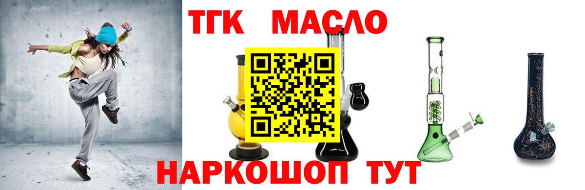 Дистиллят ТГК гашишное масло Нижний Тагил