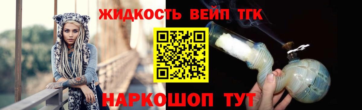 Нижний Тагил    маркетплейс  Вход с VPN  Дистиллят ТГК концентрат  ТГК гашишное масло 
